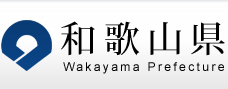 和歌山県水産試験場