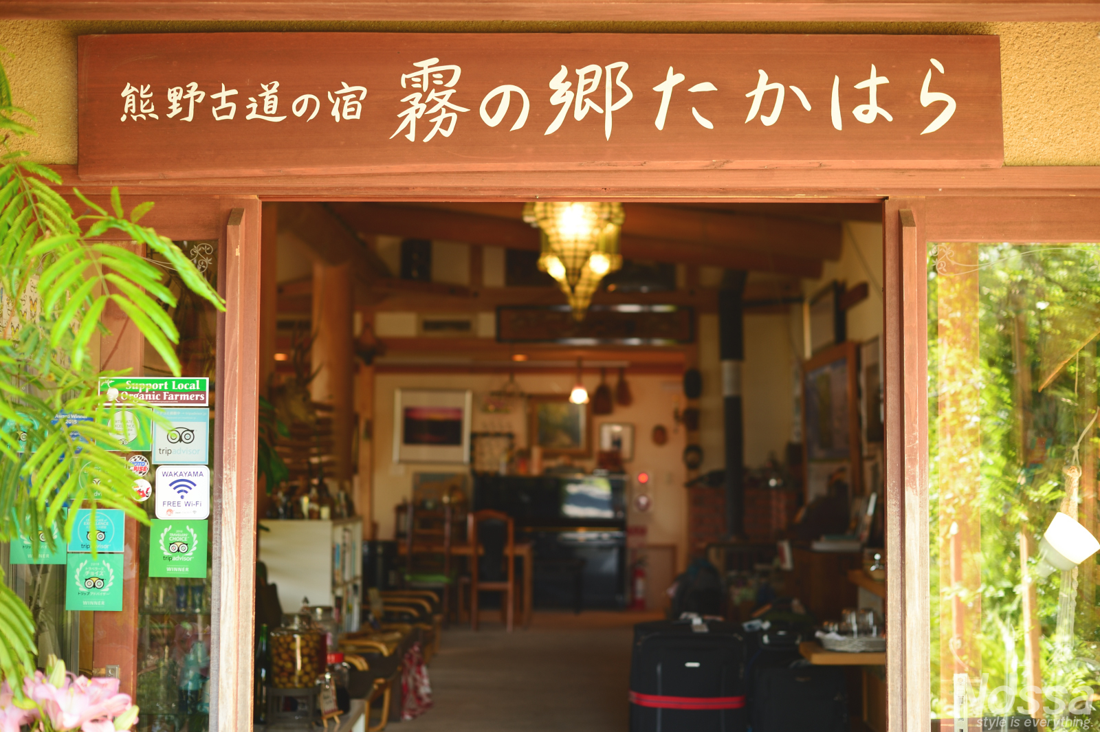 熊野古道の絶景宿「霧の郷たかはら」